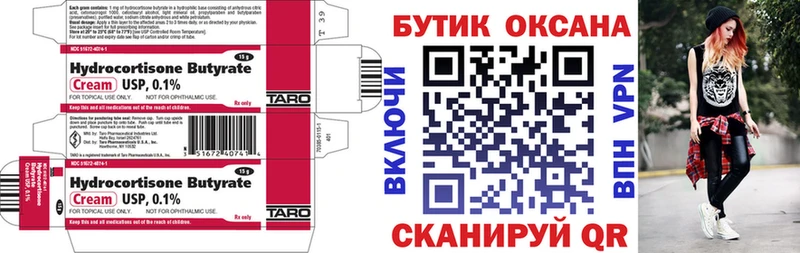 Бутират GHB  наркотики  Котово 
