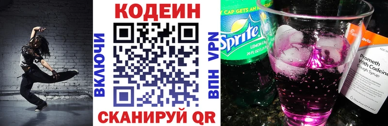 Codein Purple Drank  Котово 