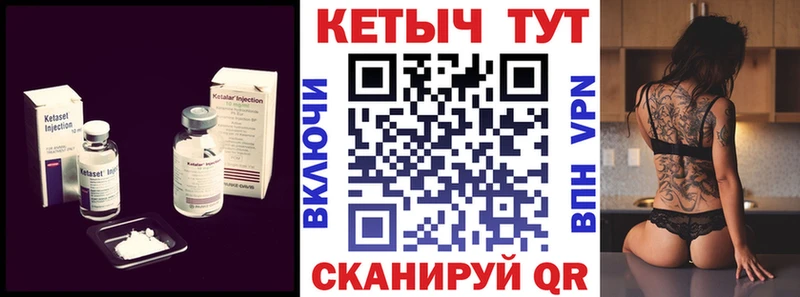 КЕТАМИН ketamine  blacksprut сайт  Котово 