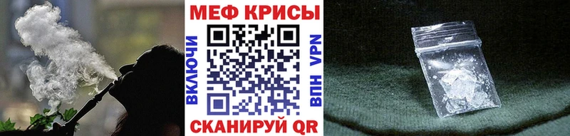 МЕФ mephedrone  даркнет сайт  Котово 