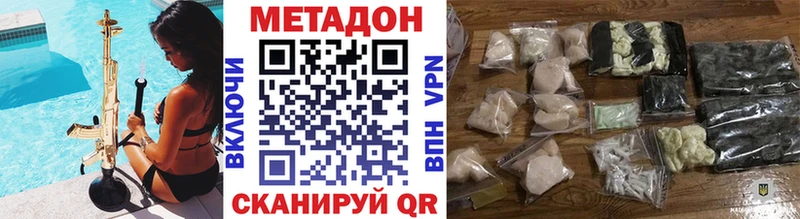мега ссылки  Котово  МЕТАДОН белоснежный 